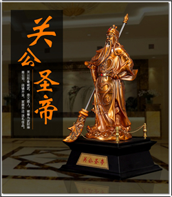 辦公室開(kāi)業(yè)禮品銅關(guān)公
